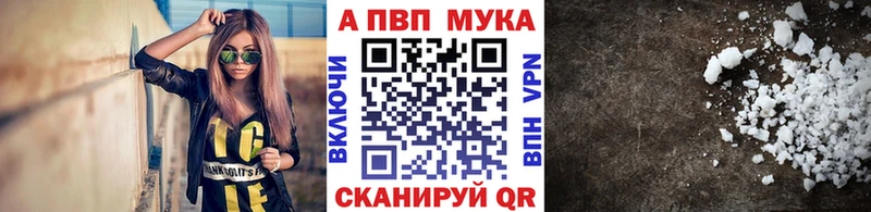 Купить закладки  Мыски  Альфа ПВП Соль 