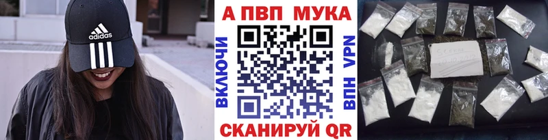 А ПВП мука Мыски