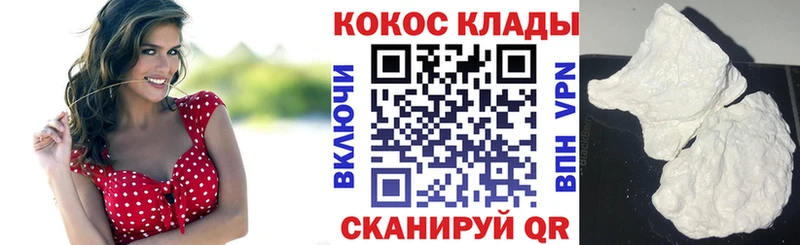 Кокаин Columbia  Купить закладки  Мыски 