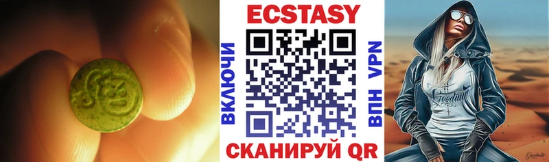 Экстази 280мг  Купить где  Мыски 
