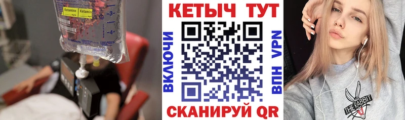 Купить  Мыски  КЕТАМИН VHQ 