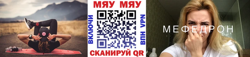 МЕФ VHQ  Купить закладки  Мыски 