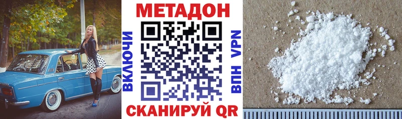 Купить  Мыски  МЕТАДОН белоснежный 